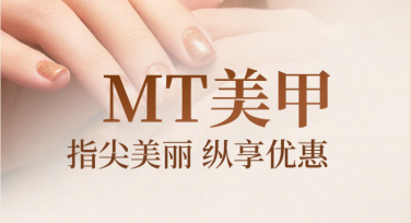 美甲价目表精选设计模板推荐，满足多种风格需求