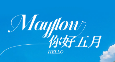 五月祝福海报设计灵感大集合，让你的创意一触即发