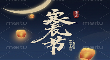 寒衣节纪念长图怎么设计更有趣？这些模板风格你一定得试试！