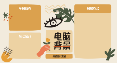 精选电脑背景设计模板推荐，满足你的创意需求