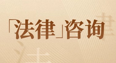 法律咨询海报：找灵感、提升效率的设计秘籍
