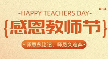 教师节尊师重教海报模板攻略：提升设计灵感的选择