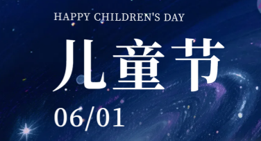 儿童节卡通风手抄报模板，这里找准没错！