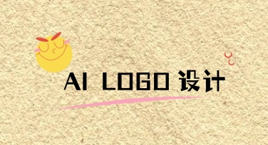 AI LOGO设计怎么做？一键生成品牌标志的完整操作指南