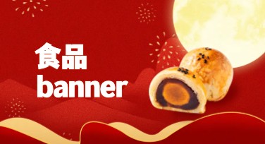 banner食品创意设计，轻松玩转视觉艺术