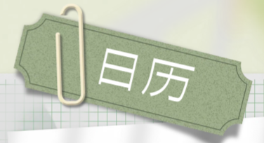 日历手机壁纸设计模板集合，轻松提升你的屏幕美感