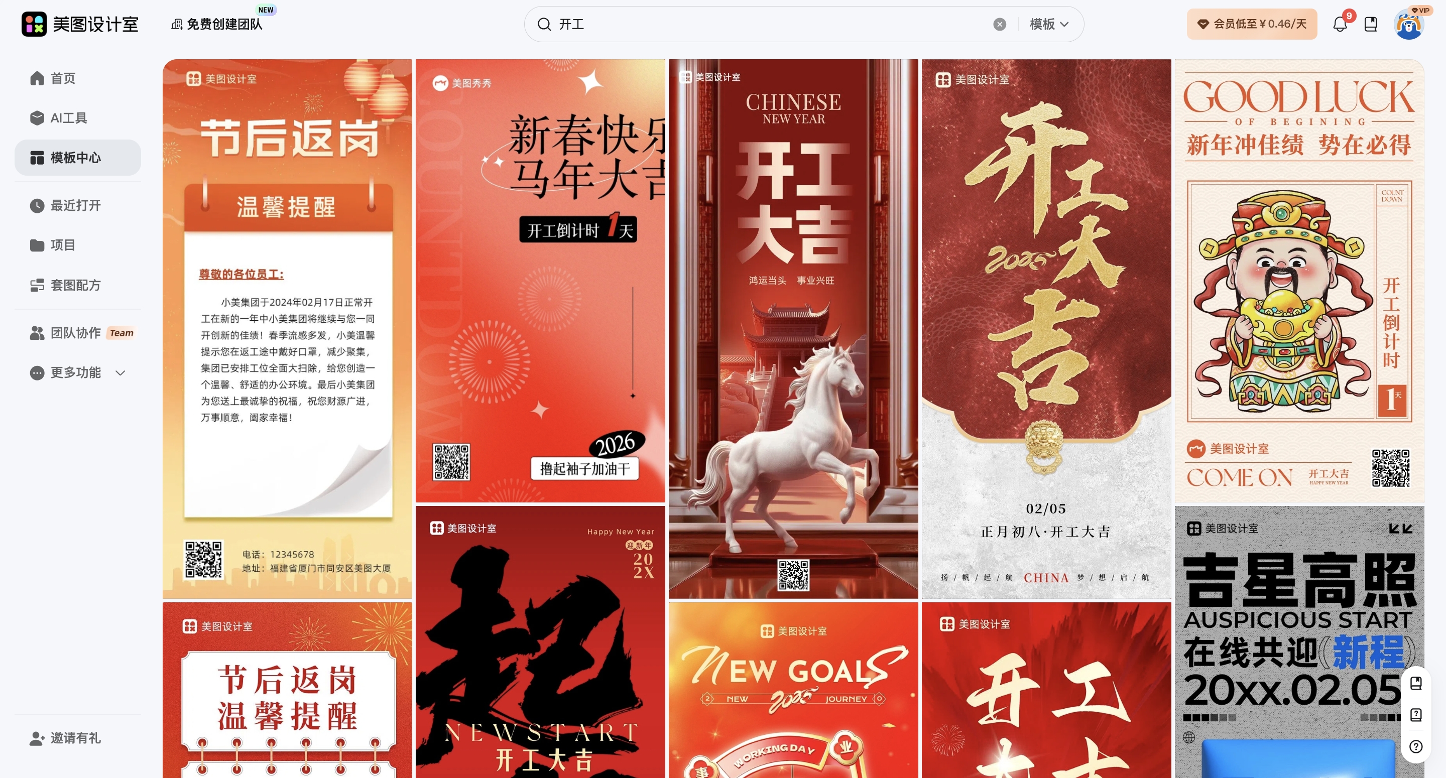 截屏2026-03-09 16.19.02_副本.jpg