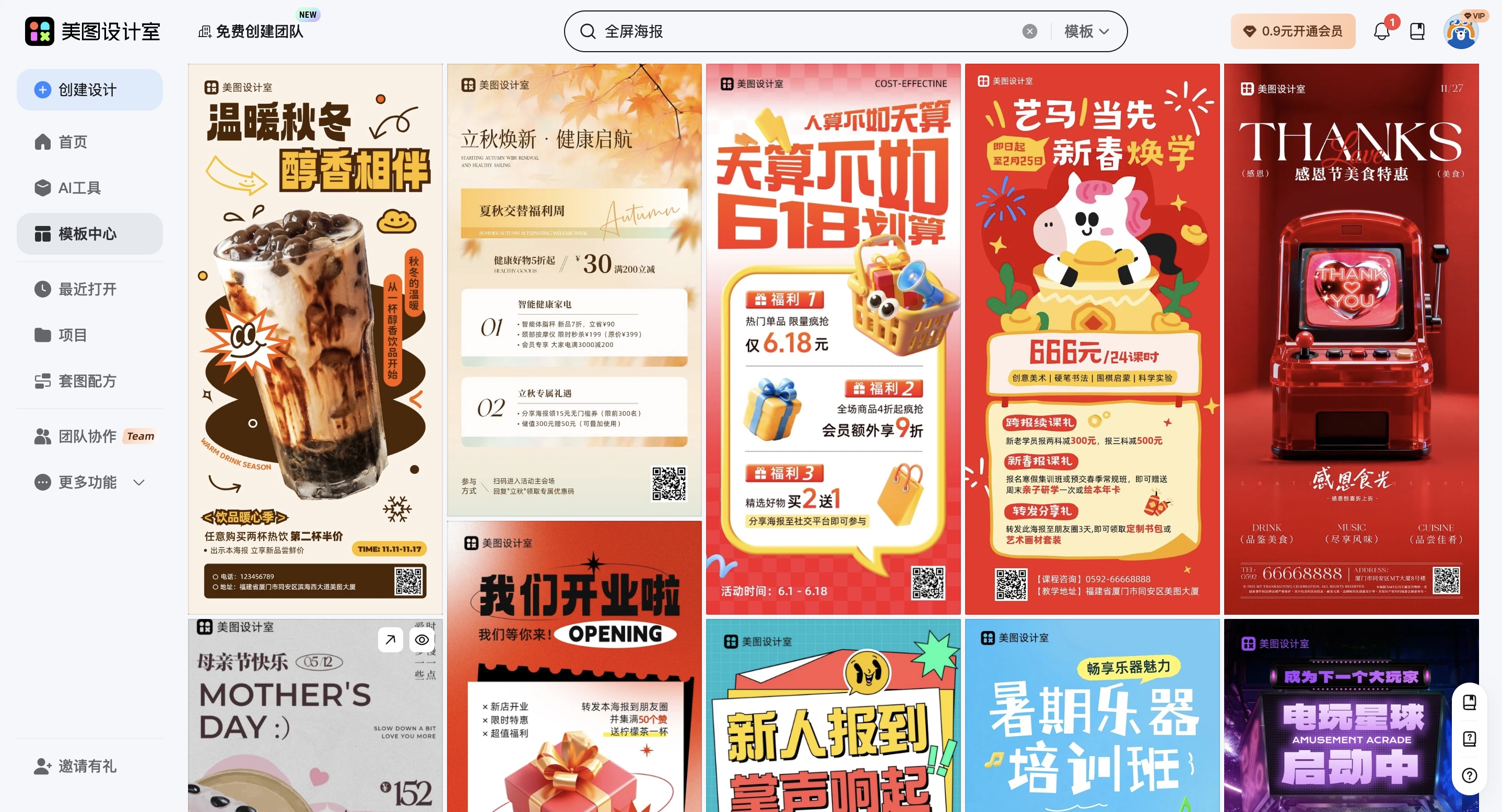 截屏2026-02-12 10.16.25_副本.jpg