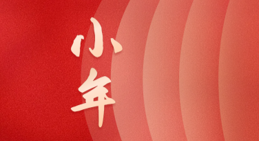 南方小年传统祭祀横幅的创意设计指南
