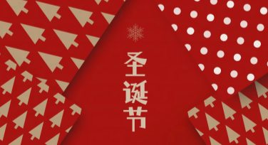轻松打造圣诞节插画，这些设计风格模板值得一试