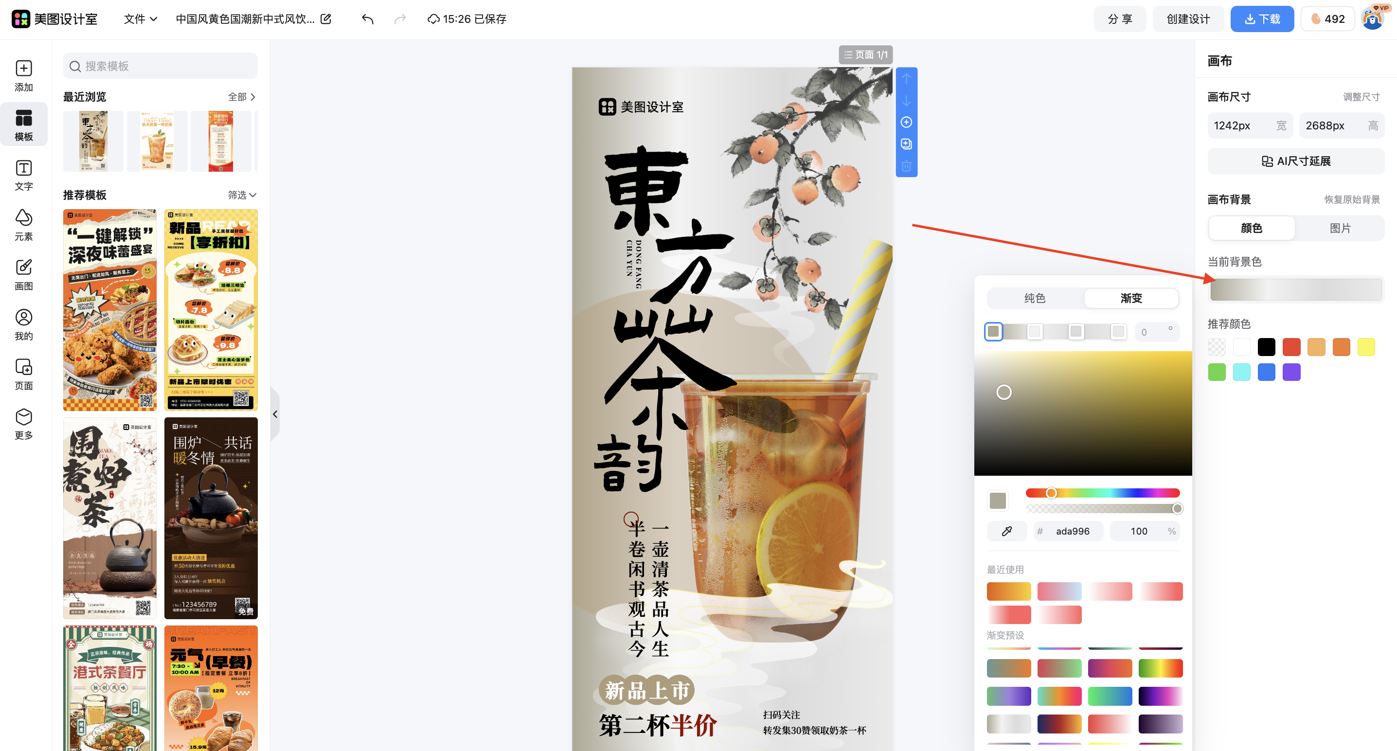 截屏2026-01-28 15.26.10.png