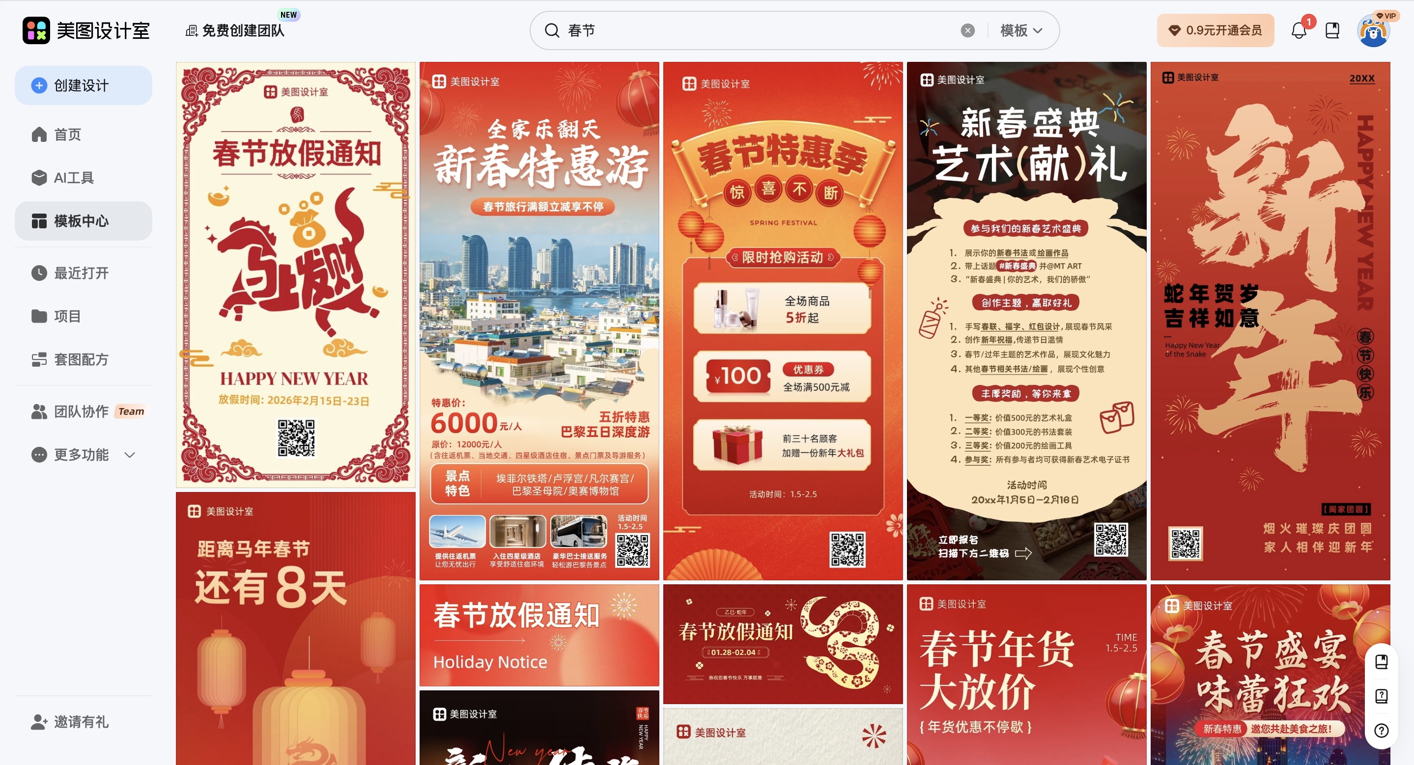 截屏2026-02-09 17.45.46_副本.jpg