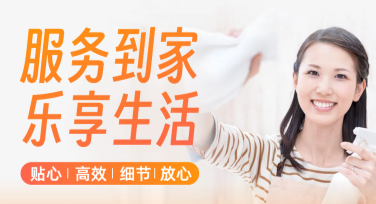 保洁服务营销带货模板设计推荐，吸引更多流量！