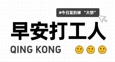 打工人壁纸设计，快速找到你的心动风格