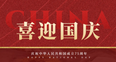 国庆节庆祝海报模板推荐，让节日氛围一键拉满
