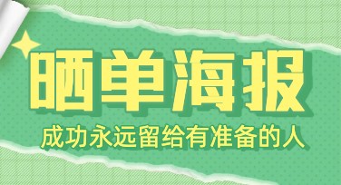快速生成个性化晒单海报，轻松打造专属风格