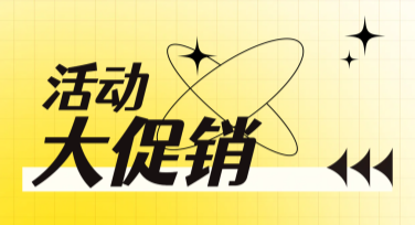 活动促销券设计一站式解决，尽在美图设计室