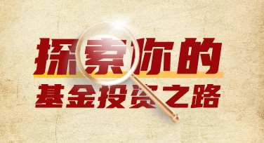 理财基金产品介绍：多种风格模板任你选