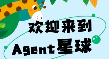 轻松生成宝宝玩具商品图背景，最新Agent功能让商品更吸睛更生动