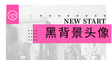 高冷黑背景头像大全：为您的设计注入个性化灵感