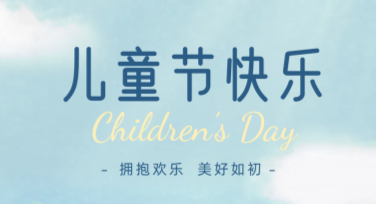 儿童节彩绘卡片，打造难忘节日回忆