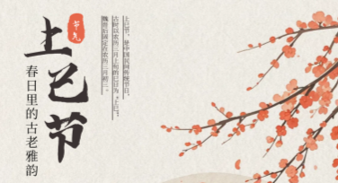 上巳节海报设计：多风格模板让创意无限