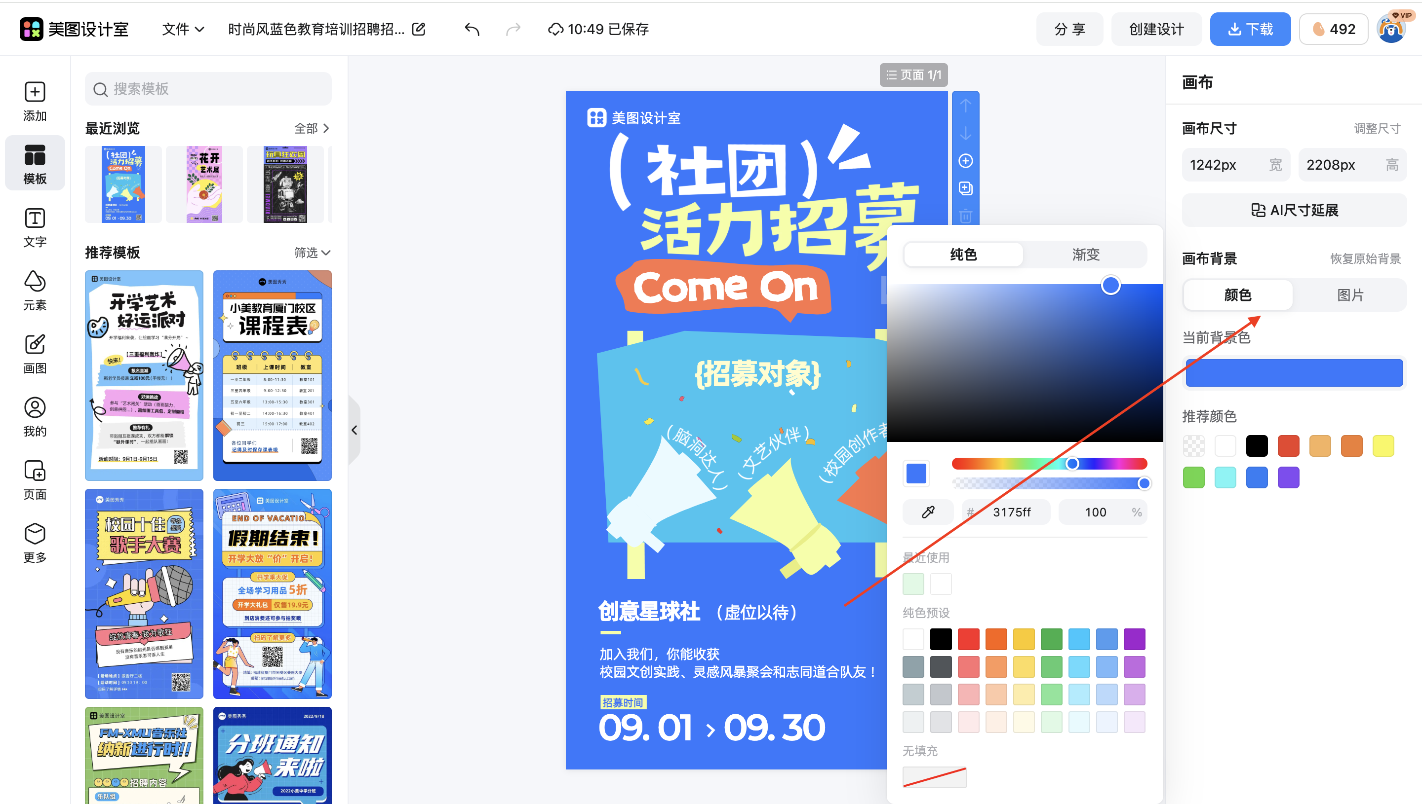 截屏2026-01-31 10.49.39.png