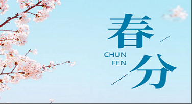 春分手机壁纸模板怎么选？5种风格帮你赢麻朋友圈点赞