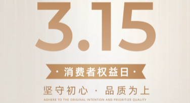 消费者权益日海报怎么设计？这里有妙招！