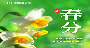 春分主题手帐贴纸素材怎么选才出圈？这些风格搭配真是太会了！