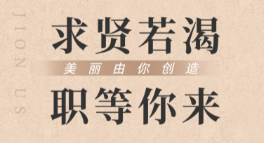 高颜值职等你来海报设计灵感，从美图设计室获取！