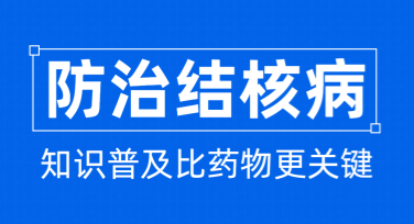 轻松制作世界防治结核病日公益广告图，设计小白也能快速上手