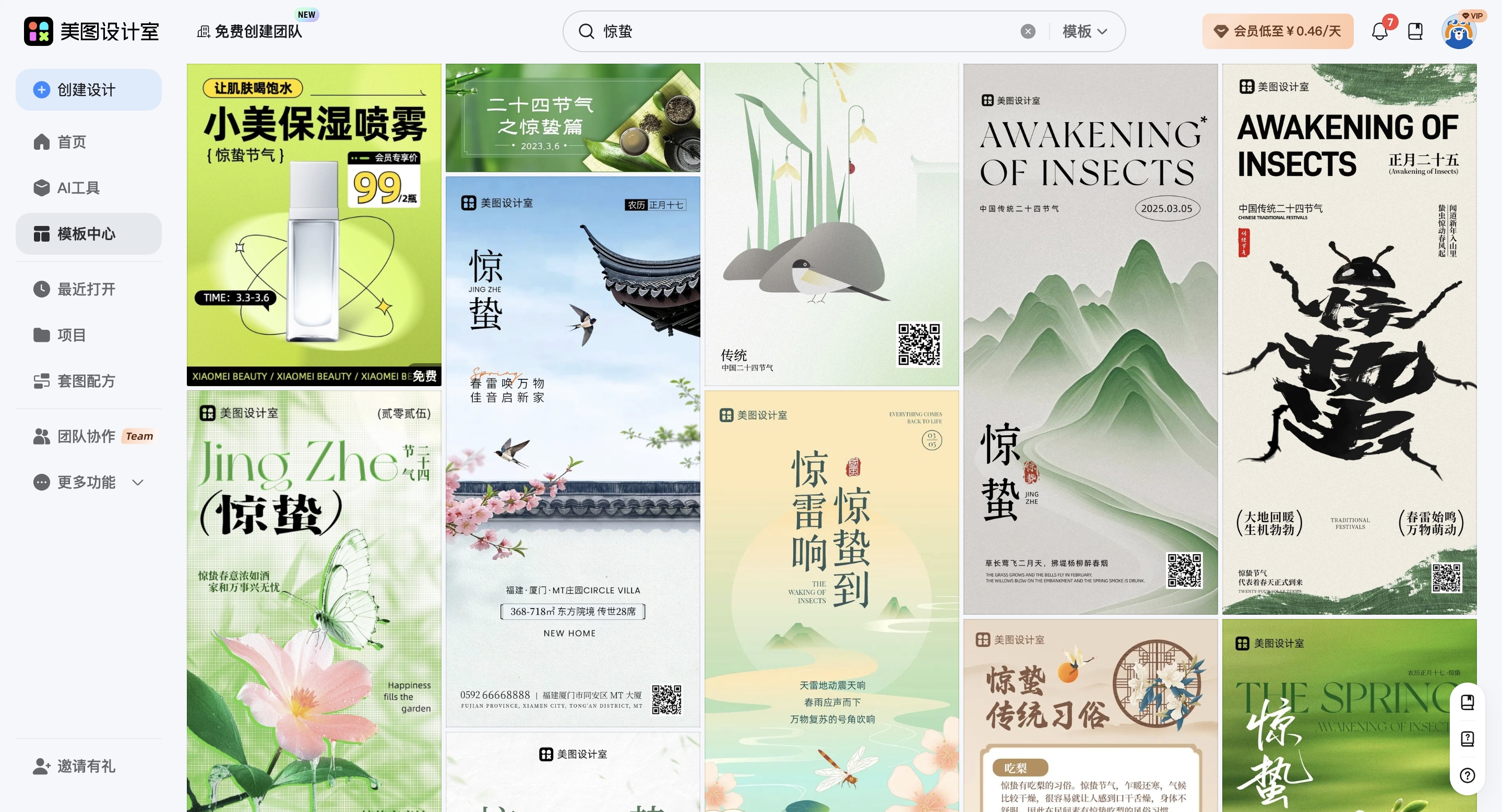 截屏2026-03-03 16.18.43_副本.jpg