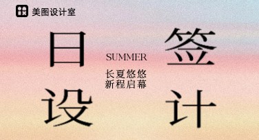 轻松搞定日签设计，用这款工具快速生成精美模板