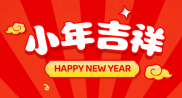 北方小年传统文化活动卡片设计，这些风格更适合你