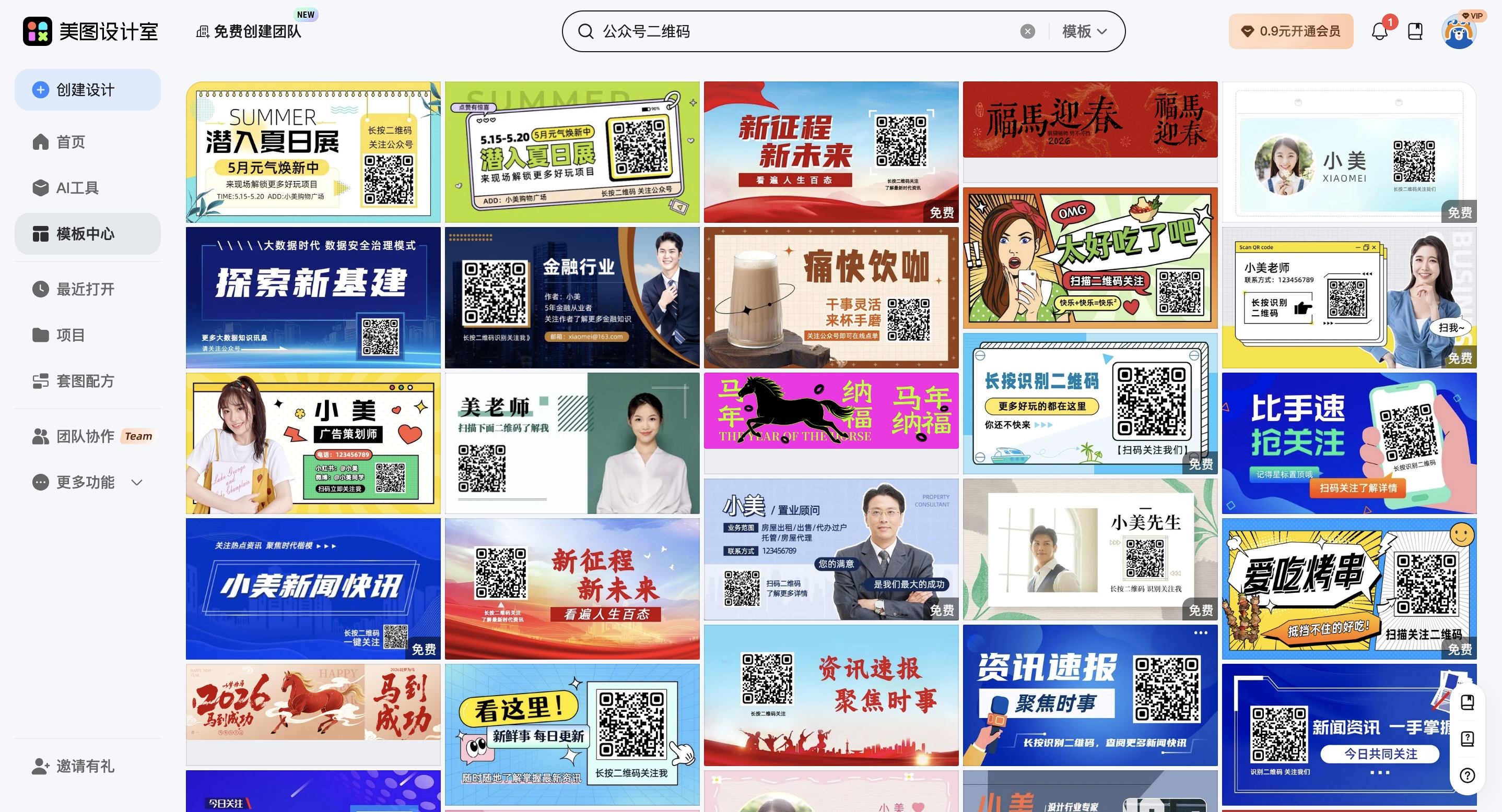 截屏2026-02-09 17.29.31_副本.jpg