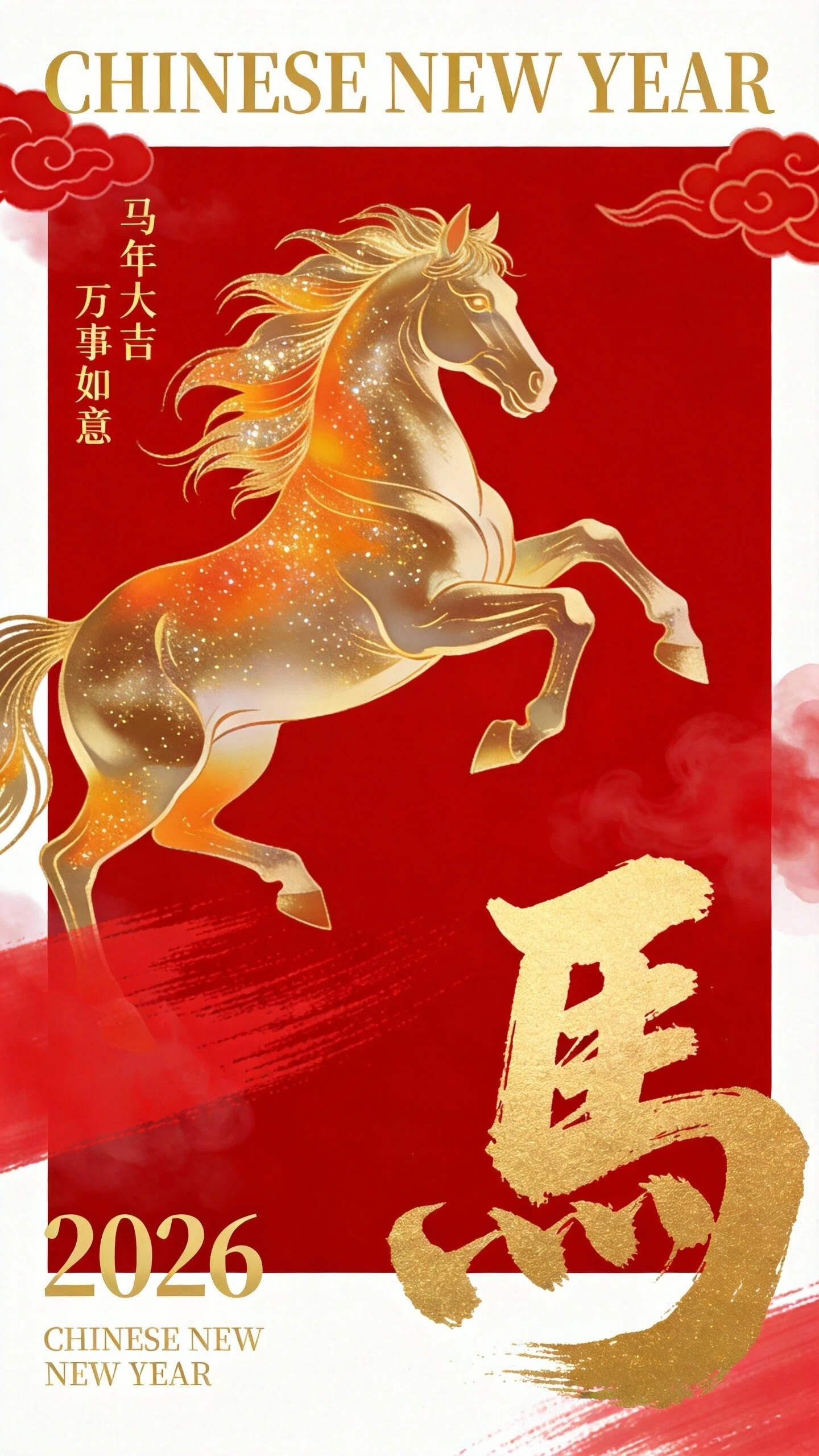 马年春节祝福海报