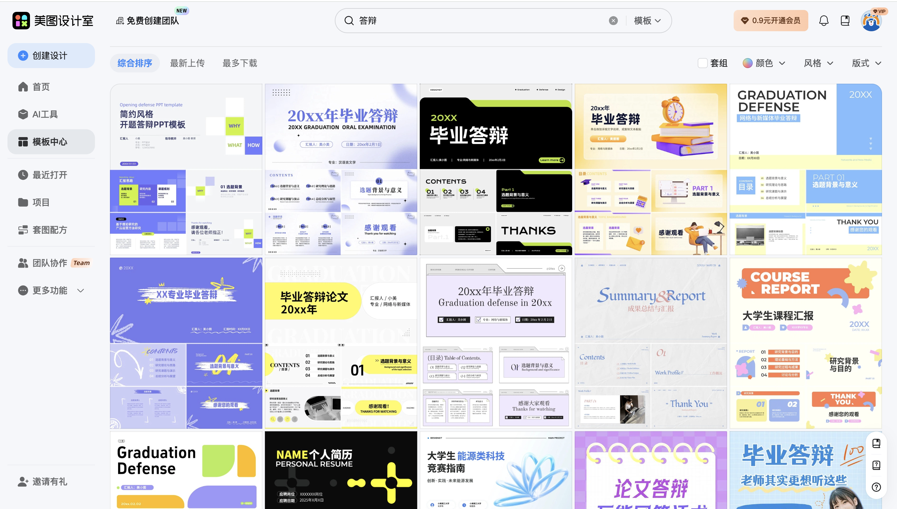 截屏2026-01-31 14.57.27.png