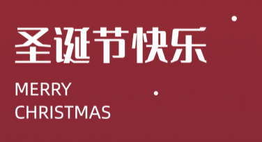 圣诞节朋友圈配图，精美设计模板一站搞定