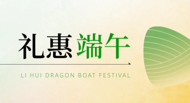 端午节超市促销海报设计，精选模板助力宣传