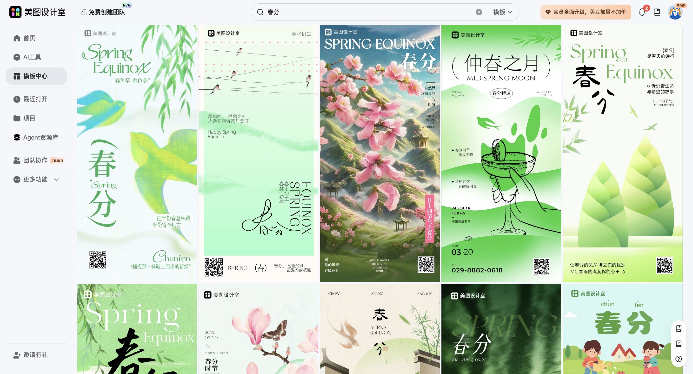 截屏2026-03-14 14.55.36_副本.jpg