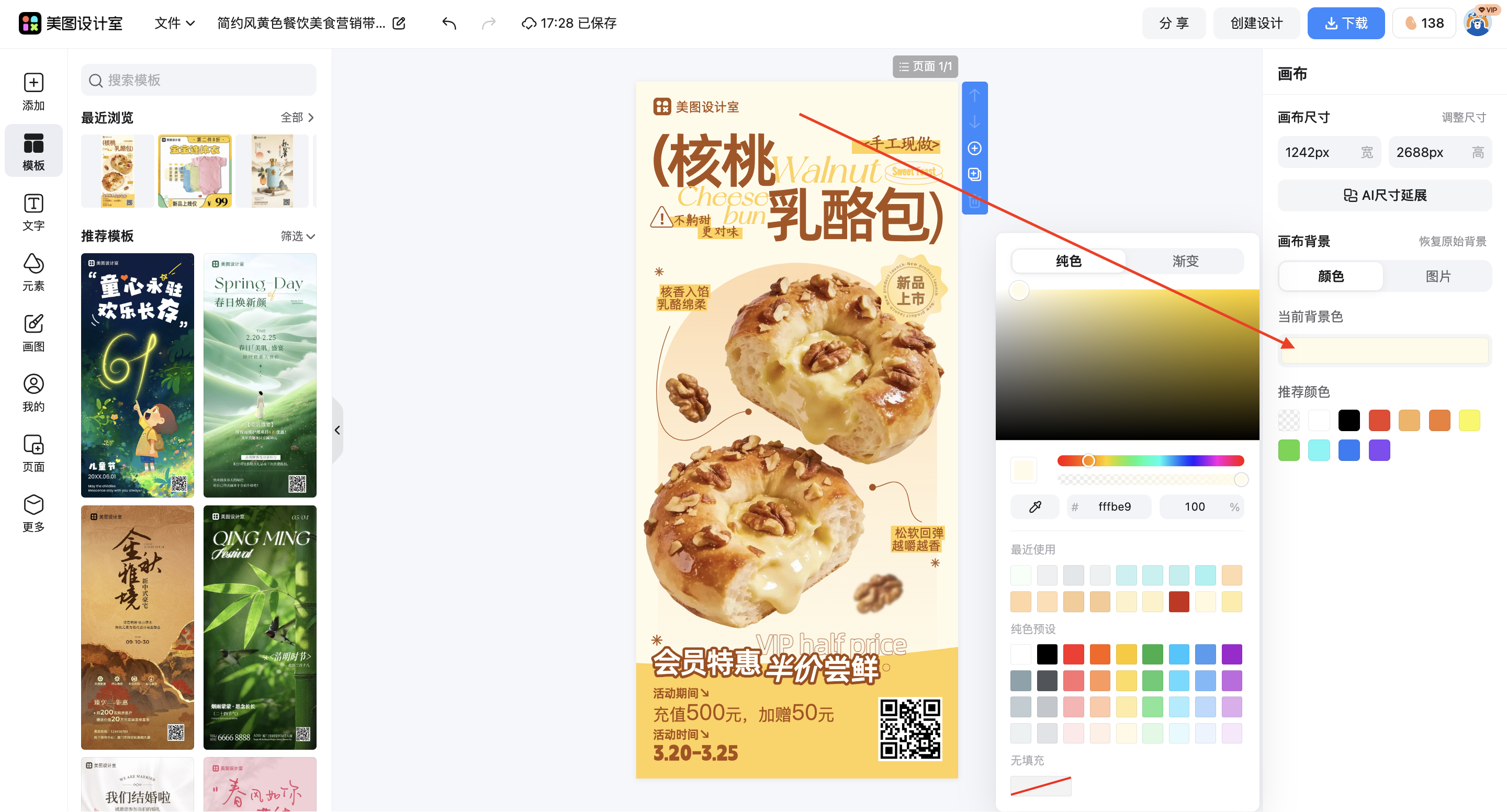 截屏2026-03-16 17.28.26.png