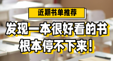 好书推荐文案与排版设计，快速提升你的阅读魅力！