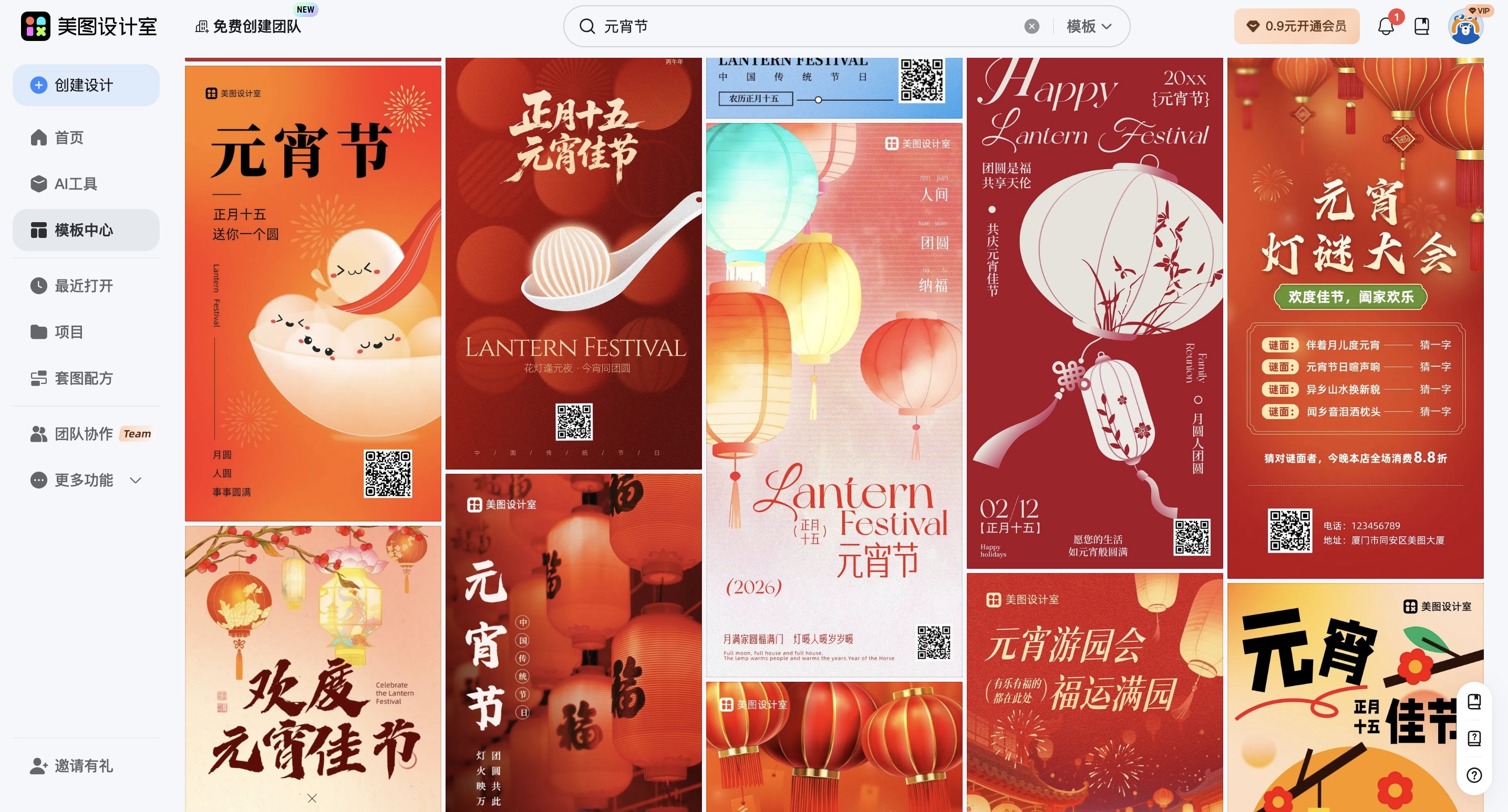 截屏2026-02-11 15.42.15_副本.jpg