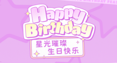 生日快乐横版海报模板，设计灵感一网打尽