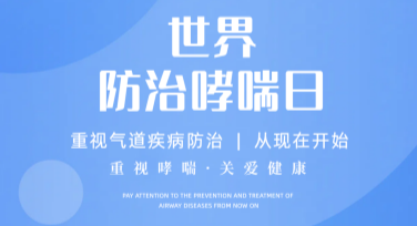 世界哮喘日患者指导卡片怎么设计？美图设计室帮你搞定