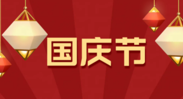 国庆节爱国主题展板设计，这里有多种精选模板
