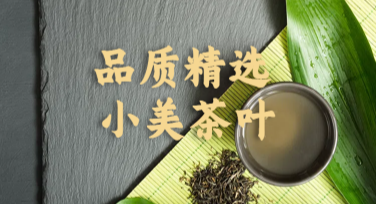 茶叶促销海报设计模板推荐，多种风格任你选