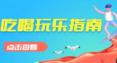 小红书吃喝玩乐首图设计灵感集合