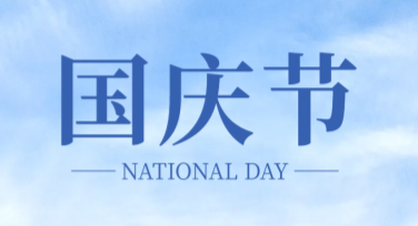 国庆节元素明信片设计攻略，打开创意之门